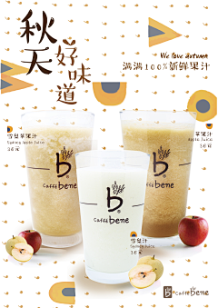 广州明益平面设计-黄清采集到饮品海报