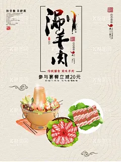 涮羊肉  - 源文件下载【酷图网】涮羊肉,涮羊肉菜单,涮羊肉店面,涮羊肉门头,涮羊肉广告,涮羊肉海报,涮羊肉展板,涮羊肉背景,涮羊肉促销,涮羊肉火锅,涮羊肉锅,涮羊肉菜谱,涮羊肉餐厅,涮羊肉餐馆,涮羊肉店,涮羊肉门面,涮羊肉设计,涮羊肉书法,涮羊肉美食,涮羊肉美味,涮羊肉图片,涮羊肉素材,涮羊肉图