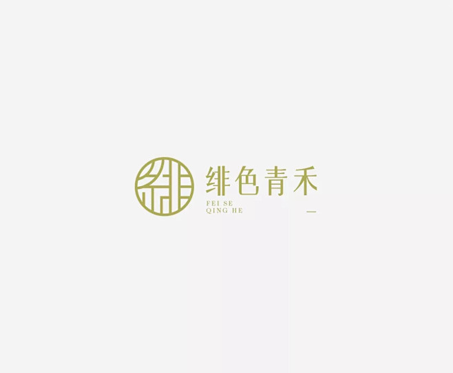 学LOGO-绯色青禾-婚纱摄影行业品牌logo-汉字构成-左右排列-简洁logo-传统logo