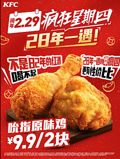 第七个桔子树采集到【KFC 麦当劳】- 汉堡 食物设计