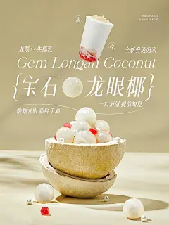 新中式茶饮海报设计｜暖冬饮品海报｜中式海报 - 小红书