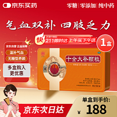 葱葱同学采集到中药类(补肾温阳)(补气血)产品主图
