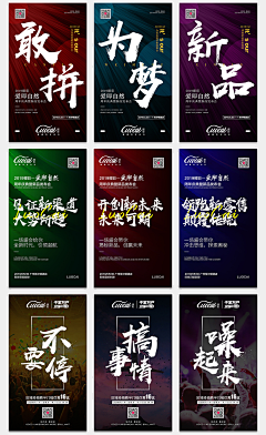 87lMQjBI采集到微商海报