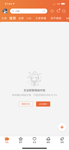 萧翎Design采集到UI - 【APP界面】