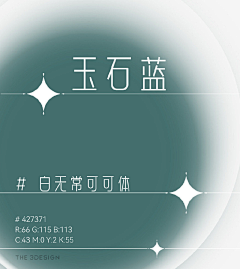 橙子苹果梨采集到配色