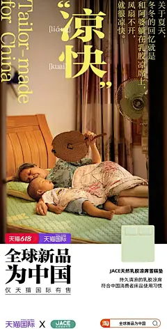 这期国内品牌海报，有点上头！[主动设计米田整理]