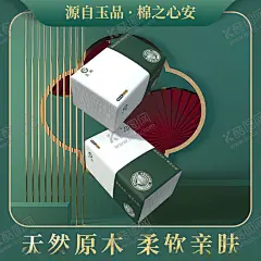 绿色简约纸巾抽纸宣传淘宝主图 【酷图网】绿色清新,淘宝主图,抽纸主图,纸巾主图,纸巾宣传,纸巾海报
