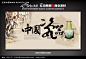 中国瓷器文化宣传海报