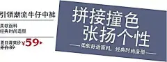 拼接牛仔中裤减价促销活动海报PSD分层素材|PSD格式素材|海报|牛仔裤|设计模板|宣传海报PSD素材|世博会宣传海报psd|PSD分层宣传海报|PSD格式圣诞海报