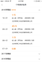 个税缴纳信息