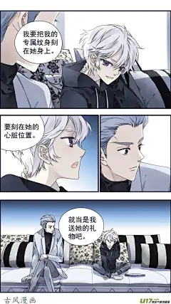 蓝翅第88话 笼子02在线观看-古风漫画网