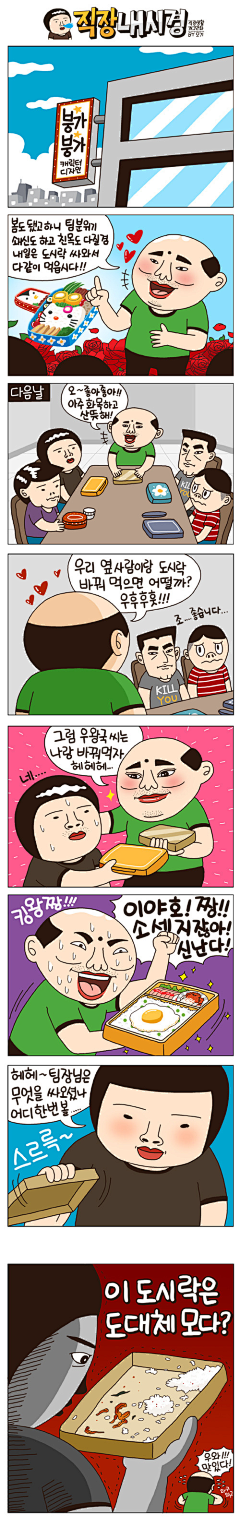 Hamburger-Y采集到插画