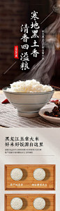 农产品大米小米粮食电商详情页-源文件