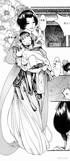 黑白漫画-花瓣网|陪你做生活的设计师 | 长歌行 女头