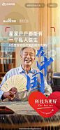 公益计划海报
