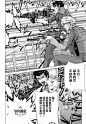 银色的刻耳柏洛斯第09话-银色的刻耳柏洛斯漫画-动漫之家漫画网