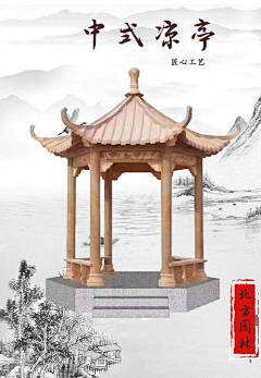 奶喵咆哮采集到中式亭廊