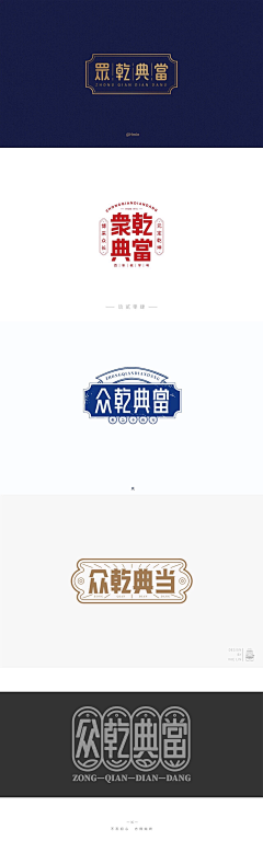 DaBingDesign采集到字体设计-logo