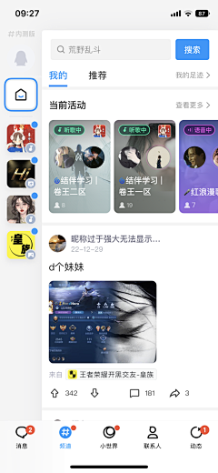 ha喵喵～采集到QQ