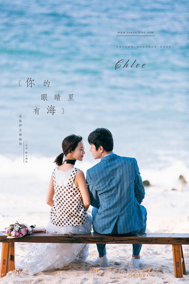 你的眼睛里有海_三亚婚纱摄影|三亚婚纱照...