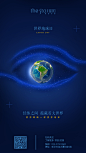 世界地球日海报  创意海报  医美海报  双眼皮海报
