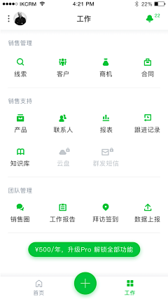 酸汤菜鱼采集到APP-首页