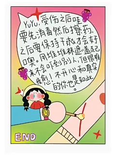 原创漫画|堆堆袜的故事|遮盖没有用 - 小红书