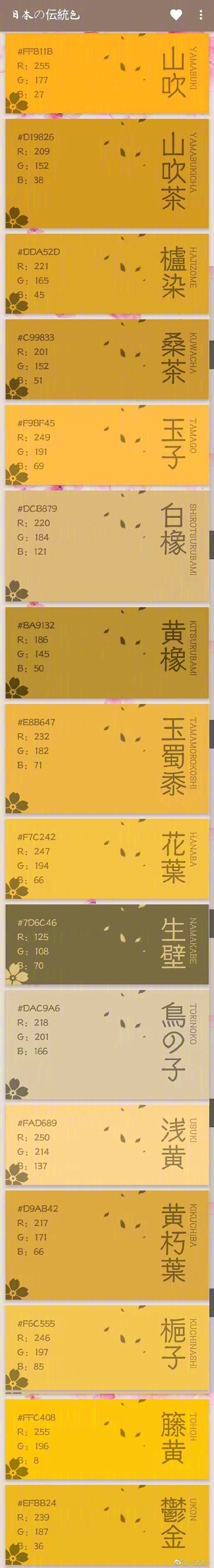 好看，日本的传统设计色名称及其RGB值，...