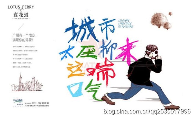 2016年最让我神往的案名—莲花渡—广州...
