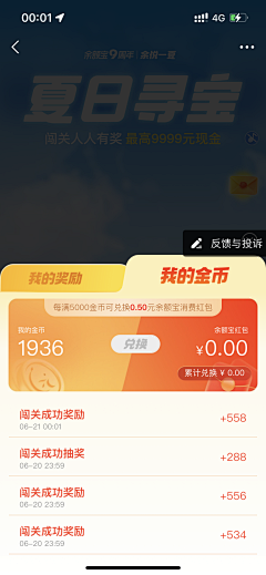 章鱼lllll采集到优惠券弹窗
