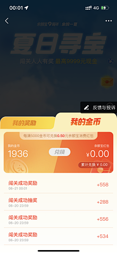 聆听///采集到签到和积分