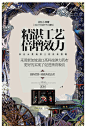 千年苗医秘方，万年苗药精华——花红小黑膏/丹提国际贸易有限公司