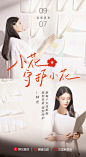 人物海报 