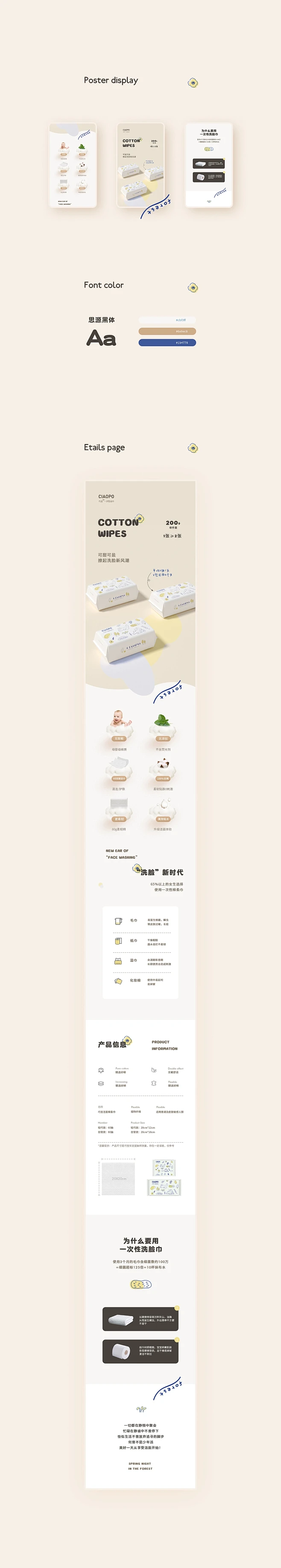 详情页|网页|电商|彩色的黑是吗 - 原...