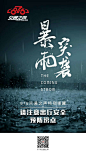 暴雨