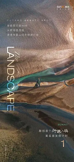 你要的地产倒计时视觉海报 : 欢迎优秀的机构或个人投稿。