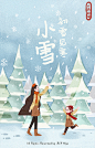 小雪