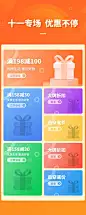 国庆节优惠活动专区多商品关联列表