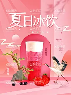 夏日冰饮  - 源文件下载【酷图网】冷饮海报,夏日酷饮,水果奶茶,奶茶店,果汁,饮料,养生,甜品,古法糖水,台湾糖水,果汁店,冷饮,奶茶海报报,奶茶广告,芒果沙冰,沙冰,咖啡,西米,餐饮,美食设计,清凉一夏,清凉季,橙汁,冰饮节,啤酒,夏日果饮,夏季海报,酷爽夏日,果汁海报,清爽夏日,清凉暑期,冰爽夏日,酒水海报,饮料海报