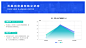 网站运营通用图表PPT