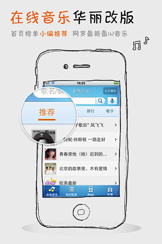 iPhone 屏幕截图 2