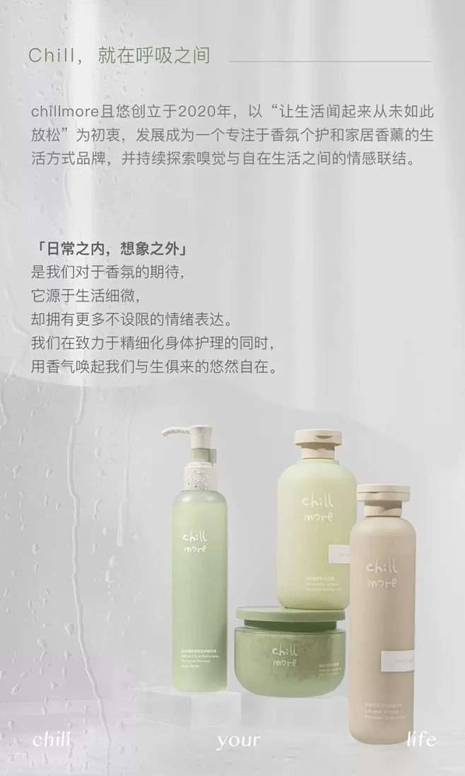 chillmore且悠旗舰店-花瓣网