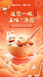 开屏图