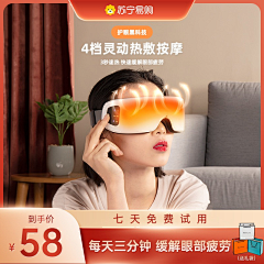 没有素材只能做到洗采集到护眼仪