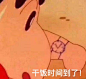干饭时间到了!
