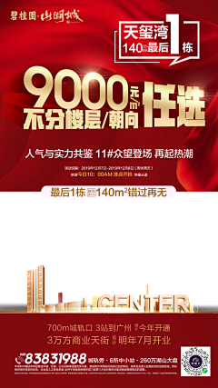 壹匠电商设计采集到地产
