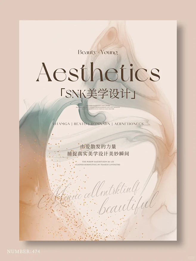 美业活动海报|轻奢高级感海报| 美业周年...