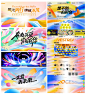 25SP-CORE-年会套系