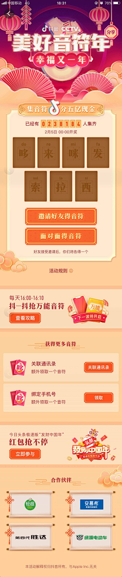 影子下的月光采集到h5页面