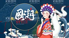 国潮  - 源文件下载【酷图网】国潮,国潮风,中国风,国潮文化,中国文化,中国风海报,国潮装饰,国潮展板,国潮X展架,国潮广告,国潮宣传,国潮手绘,国潮创意,国潮来袭,国潮海报,中国风背景,创意中国风,中国风墨迹,意境装饰画,中国风元素,中国风宣传,复古,绚丽国潮,国潮背景,国潮装饰画,国潮挂画,国潮服装,鱼,凤凰,国潮意境